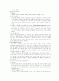 RAJEEV BATRA의 ADVERTISING MANAGEMENT FIFTH EDITION  42페이지
