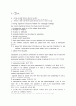 RAJEEV BATRA의 ADVERTISING MANAGEMENT FIFTH EDITION  47페이지