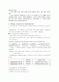 RAJEEV BATRA의 ADVERTISING MANAGEMENT FIFTH EDITION  54페이지