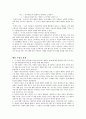 이성적 행동 이론 3페이지