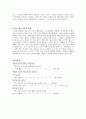 이성적 행동 이론 4페이지