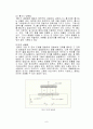 냉동기의 원리 및 종류 6페이지