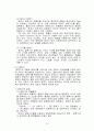 냉동기의 원리 및 종류 15페이지