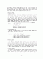 냉동기의 원리 및 종류 19페이지