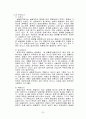 냉동기의 원리 및 종류 22페이지