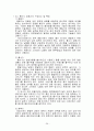 냉동기의 원리 및 종류 26페이지