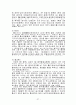 냉동기의 원리 및 종류 27페이지
