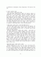 냉동기의 원리 및 종류 28페이지