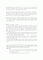 복리후생의 의미와 종류, 한국에서의 복리후생의 예시 10페이지