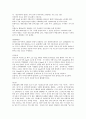 고혈압의 정의와 종류, 증상 및 진단에 대한 조사보고서 5페이지