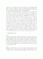 GMO 식품에 대한 우리의 대응자세 6페이지
