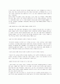GMO 식품에 대한 우리의 대응자세 10페이지