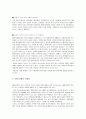 GMO 식품에 대한 우리의 대응자세 15페이지