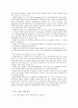 GMO 식품에 대한 우리의 대응자세 16페이지