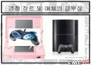 만화산업의 문제점과 대응방안 9페이지