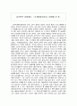 시계태엽오렌지 영화 서평  1페이지