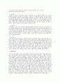 유아의 도덕발달의 이론 및 비평 4페이지