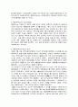 종합무역상사제도의 변천사에 관한 고찰 5페이지
