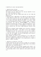 종합무역상사제도의 변천사에 관한 고찰 6페이지