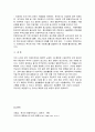종합무역상사제도의 변천사에 관한 고찰 7페이지