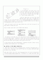 압축성 유체와 비압축성 유체의 차이점  3페이지