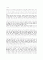 중국 조선족의 사회경제적 변화 및 사회조직에 미친 영향 2페이지