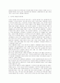 중국 조선족의 사회경제적 변화 및 사회조직에 미친 영향 3페이지