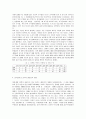중국 조선족의 사회경제적 변화 및 사회조직에 미친 영향 5페이지