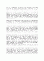 중국 조선족의 사회경제적 변화 및 사회조직에 미친 영향 8페이지