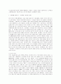 중국 조선족의 사회경제적 변화 및 사회조직에 미친 영향 9페이지