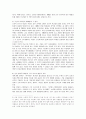 중국 조선족의 사회경제적 변화 및 사회조직에 미친 영향 10페이지
