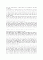 중국 조선족의 사회경제적 변화 및 사회조직에 미친 영향 11페이지