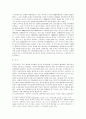 중국 조선족의 사회경제적 변화 및 사회조직에 미친 영향 12페이지