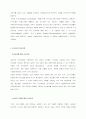 [경제학원론]녹색성장의 의의와 녹색성장을 통한 한국경제의 발전전망 (A+리포트) 4페이지