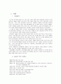 [국제경영론]농심 '신라면' 해외진출전략 분석 (A+리포트) 2페이지