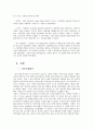 [국제경영론]농심 '신라면' 해외진출전략 분석 (A+리포트) 6페이지