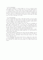 [국제경영론]농심 '신라면' 해외진출전략 분석 (A+리포트) 24페이지