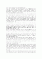 이어령의 '디지로그'에 대한 내용분석 및 독후감(A+서평) 2페이지