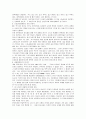 이어령의 '디지로그'에 대한 내용분석 및 독후감(A+서평) 3페이지