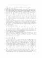 이어령의 '디지로그'에 대한 내용분석 및 독후감(A+서평) 4페이지