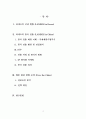 [국제경영학]아모레퍼시픽 '라네즈'의 중국시장진출 성공전략 분석(A+리포트) 2페이지