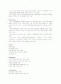 [국제경영학]아모레퍼시픽 '라네즈'의 중국시장진출 성공전략 분석(A+리포트) 9페이지