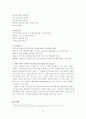 [국제경영학]아모레퍼시픽 '라네즈'의 중국시장진출 성공전략 분석(A+리포트) 10페이지