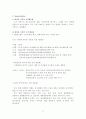 [국제경영학]아모레퍼시픽 '라네즈'의 중국시장진출 성공전략 분석(A+리포트) 11페이지