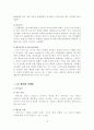 [국제경영학]아모레퍼시픽 '라네즈'의 중국시장진출 성공전략 분석(A+리포트) 13페이지