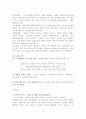 [국제경영학]아모레퍼시픽 '라네즈'의 중국시장진출 성공전략 분석(A+리포트) 14페이지