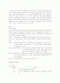 [국제경영학]아모레퍼시픽 '라네즈'의 중국시장진출 성공전략 분석(A+리포트) 17페이지
