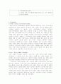 [국제경영학]아모레퍼시픽 '라네즈'의 중국시장진출 성공전략 분석(A+리포트) 20페이지