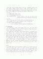 [국제경영학]아모레퍼시픽 '라네즈'의 중국시장진출 성공전략 분석(A+리포트) 21페이지