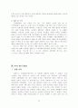 [국제경영학]아모레퍼시픽 '라네즈'의 중국시장진출 성공전략 분석(A+리포트) 23페이지